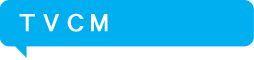 TVCM