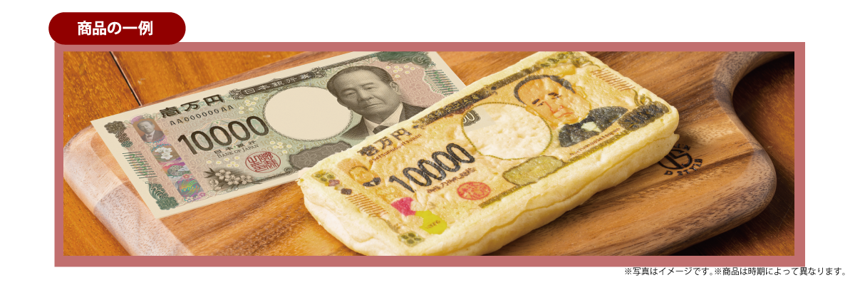 商品イメージ