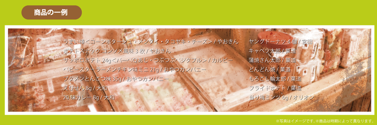 商品イメージ