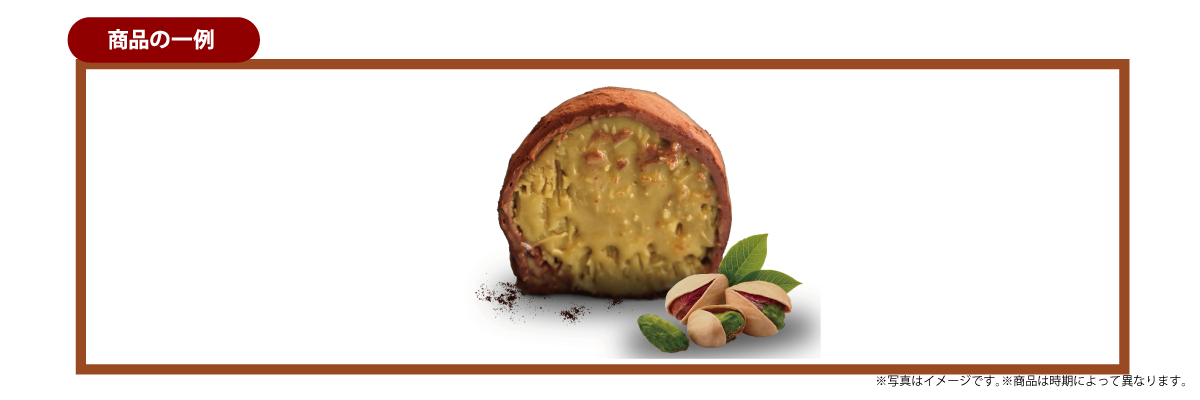商品イメージ