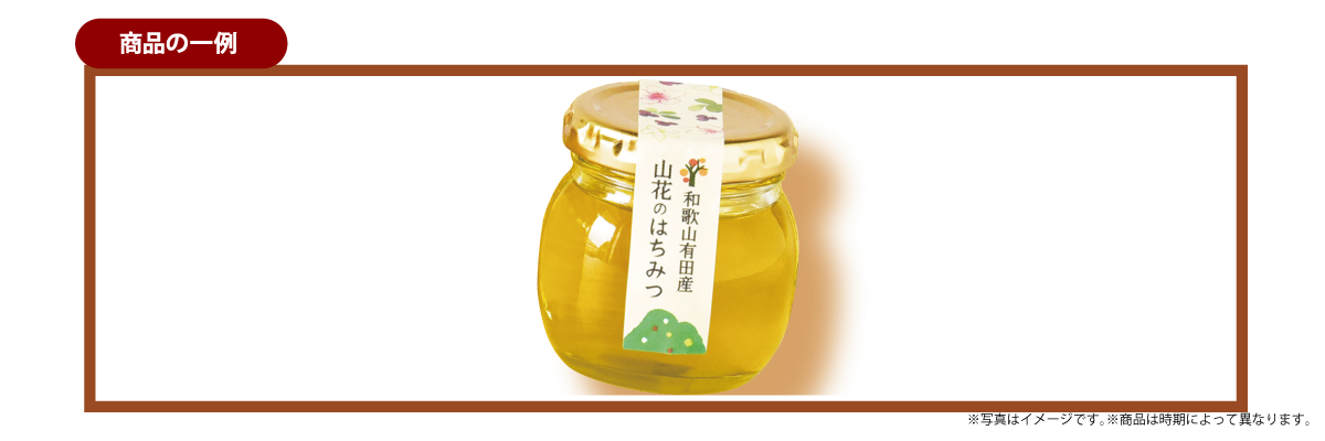 商品イメージ