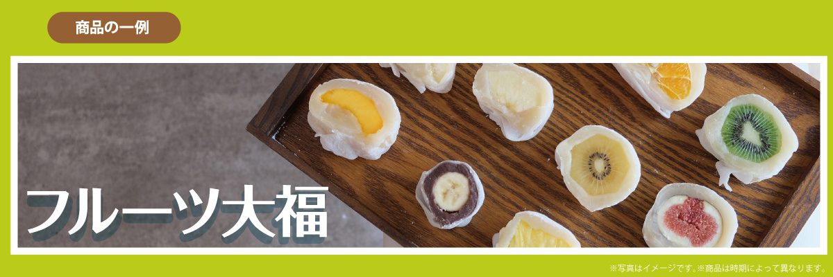 商品イメージ