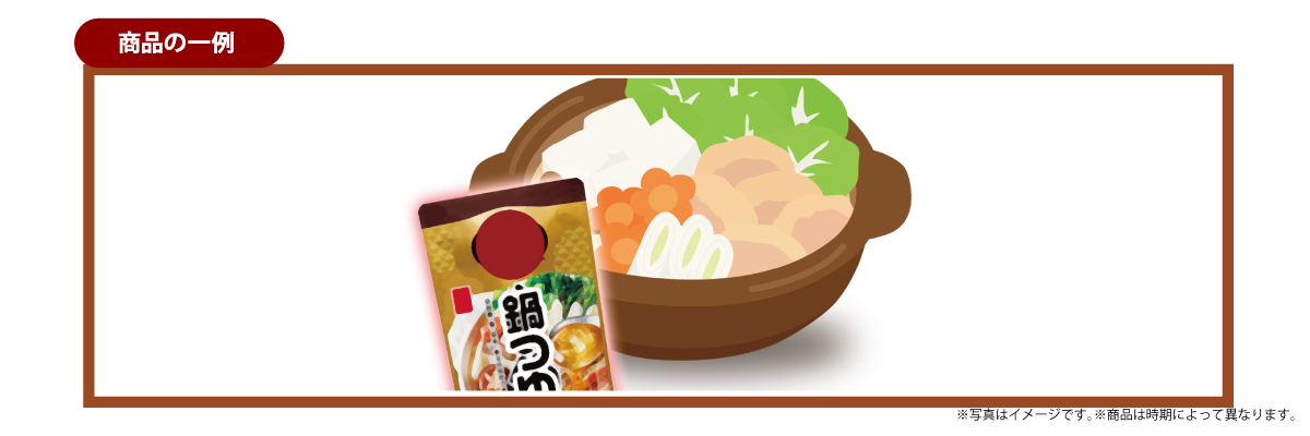 商品イメージ