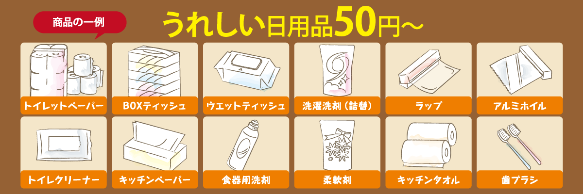 商品イメージ