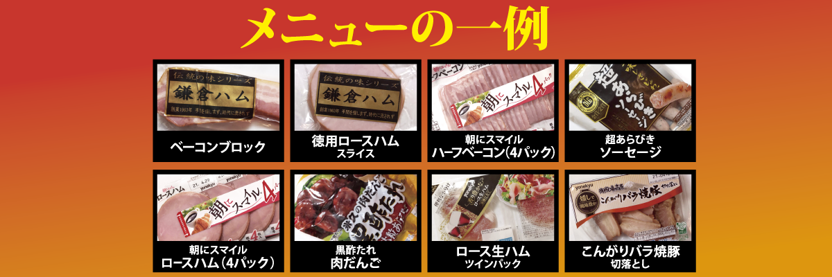 商品イメージ