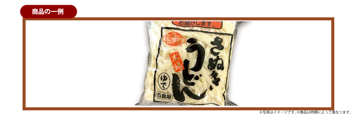 商品イメージ