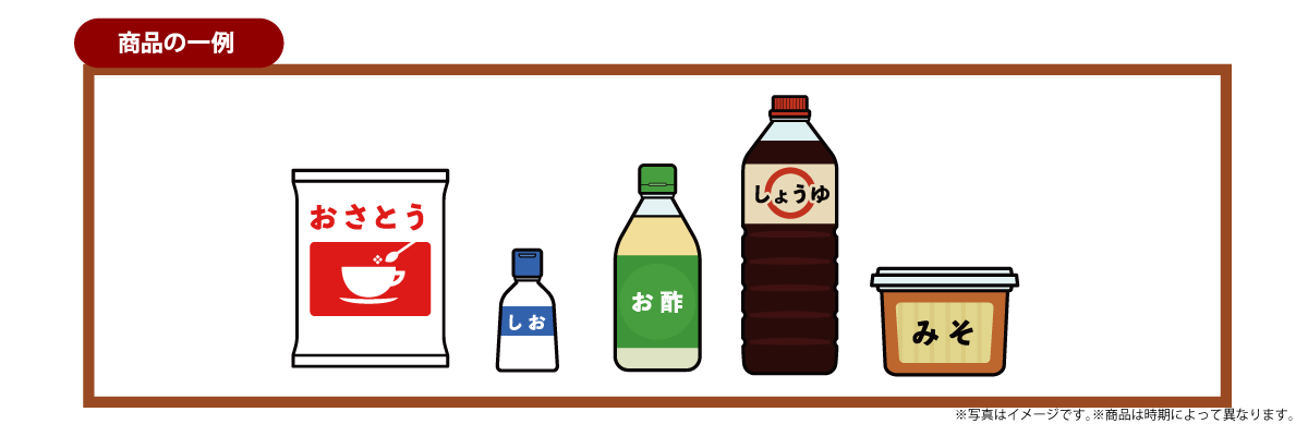 商品イメージ
